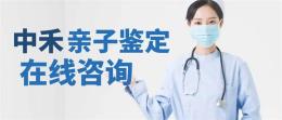 通城县亲子鉴定机构收费标准一览