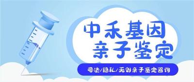 葛店区做一次亲子鉴定大约多少费用