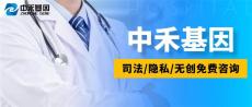 马山县合法亲子鉴定报价说明