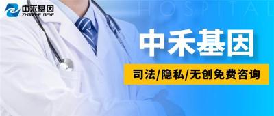 马山县合法亲子鉴定报价说明