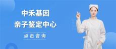 上林县做一次亲子鉴定需要花费多少钱