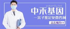 福绵区亲子鉴定需要多少费用