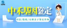 资源县正规亲子鉴定大约多少费用