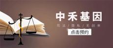 港南区正规亲子鉴定需要多少费用做一次