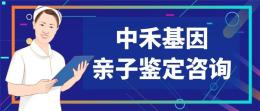 乐业县最新更新亲子鉴定收费标准汇总
