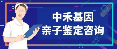 乐业县最新更新亲子鉴定收费标准汇总