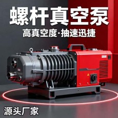 螺杆罗茨干式真空机组抽耐腐蚀无油密封节能