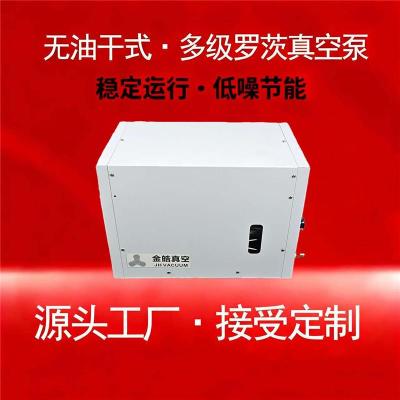 ACP15全密封真空泵罗茨电动变频高效增压泵