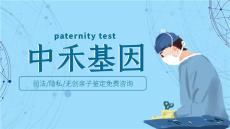渭南市办理一次亲子鉴定大约多少钱