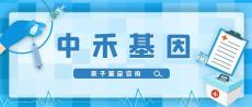 彬州市最新亲子鉴定机构价格大全