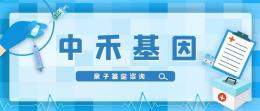 彬州市最新亲子鉴定机构价格大全