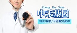 黔东南州正规亲子鉴定大概多少钱做一次