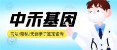 黔西市亲子鉴定机构费用