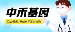 黔西市亲子鉴定机构费用