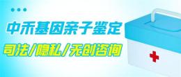 都匀市地区做亲子鉴定需要多少钱