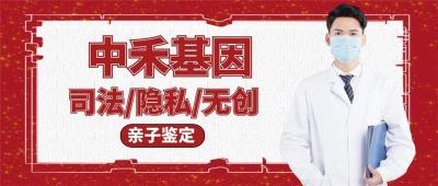 永和县开展亲子鉴定价目表