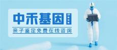 绥滨县亲子鉴定大概多少费用