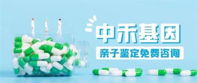 克什克腾旗做一次亲子鉴定大约多少费用