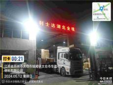 苏州到武汉物流公司当日达