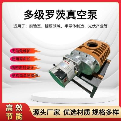 LC860L全密封罗茨真空泵变频高效耐腐蚀