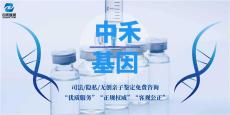 城关区亲子鉴定大约多少钱