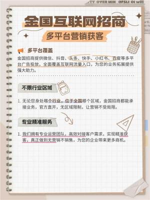 成都各平台信息流广告代理政策