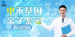 共和县亲子鉴定的收费是多少做一次
