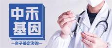 金平区正规亲子鉴定中心名录合集