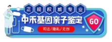 东源县5家正规亲子鉴定中心详细地址来袭