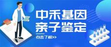 蒲江县最全亲子鉴定中心地址一览共6家