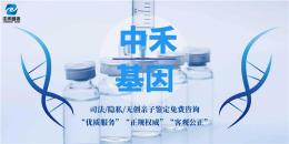 名山区能做亲子鉴定中心大全