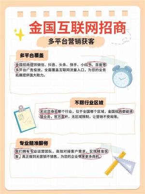 扬州微信朋友圈广告代理招商