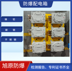 防水防尘防腐照明动力配电箱三防控制箱