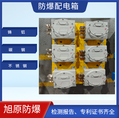 防水防尘防腐照明动力配电箱三防控制箱