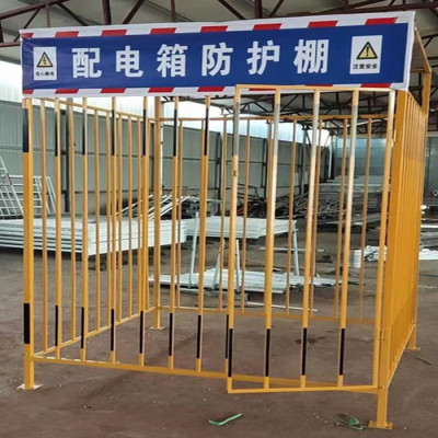 重庆建筑工地配电箱防护棚 一级配电箱护栏