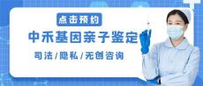 冷水江市亲子鉴定当地优质机构整理