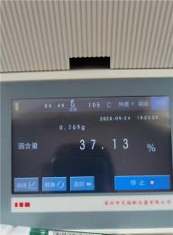 混合物涂料固含量快速检测仪