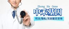 临县做亲子鉴定中心地址一览