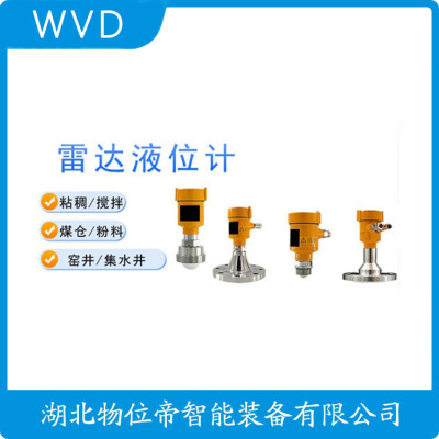 MPS5100L0SB21X3XDMFB-BGCADX雷达物位计生产厂家