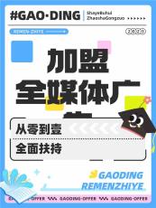 深圳微信信息流广告代理资质