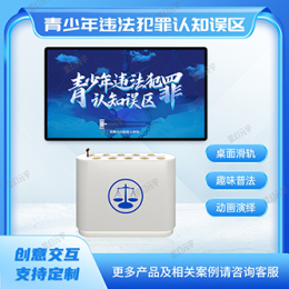VR法治体验馆-VR青少年违法犯罪认知误区