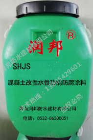 水泥基渗透结晶型防水涂料供应商
