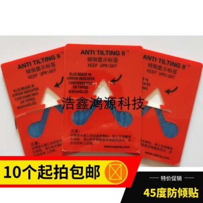 海口ANTI&TILTING人字型防倾倒警示标贴一张也卖