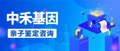金湾区正规亲子鉴定收费标准汇总