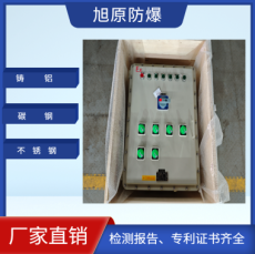 铝合金防爆配电箱 接线开关空箱体 控制柜