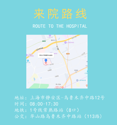 上海第六人民医院魏丽主任代开药电话