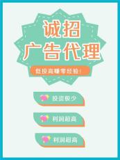 泉州互联网信息流广告月入10万