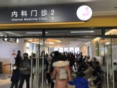 上海中山医院王群中介直接代挂号现场排队