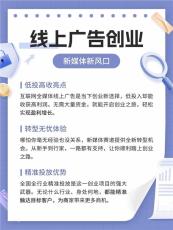 南京腾讯广点通广告保证金