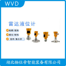 KLSZK-YC-13FB12雷达液位计促销